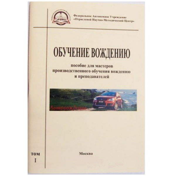 Образец характеристики на мастера производственного обучения вождению